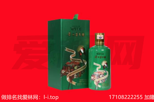 安顺市回收出口茅台酒.jpg