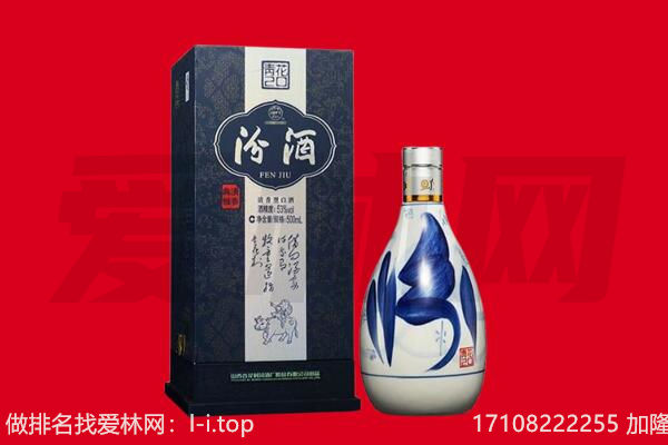 安顺市回收汾酒.jpg