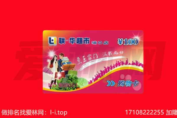 安顺市购物卡回收.jpg