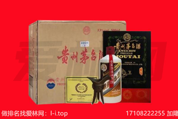 安顺市回收茅台酒礼盒空酒瓶.jpg